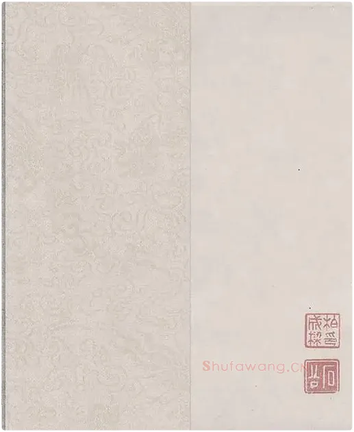 王绂《画观音书金刚经合璧卷》_22