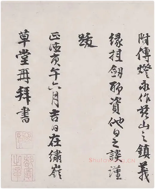 王绂《画观音书金刚经合璧卷》_23