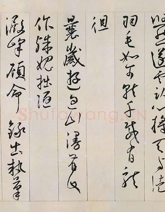 王宠草书《自书游包山诗》_02