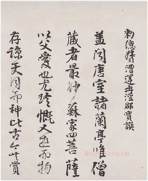 王绂《画观音书金刚经合璧卷》_25
