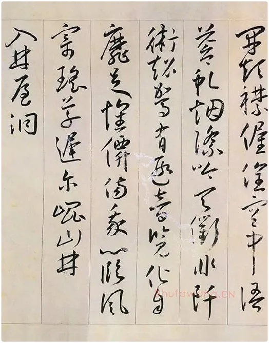 王宠草书《自书游包山诗》_05