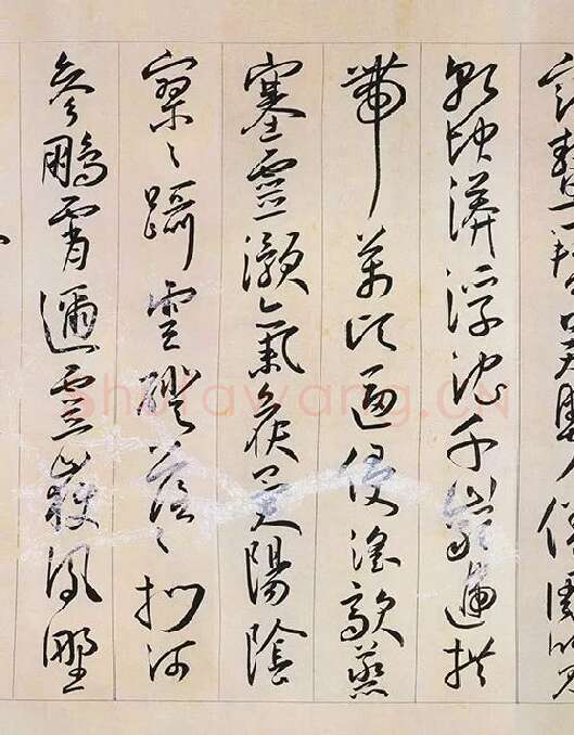 王宠草书《自书游包山诗》_06