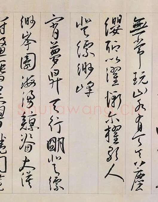 王宠草书《自书游包山诗》_07