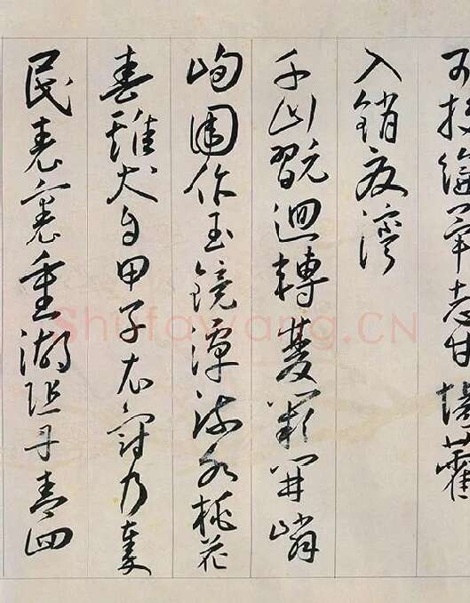 王宠草书《自书游包山诗》_09