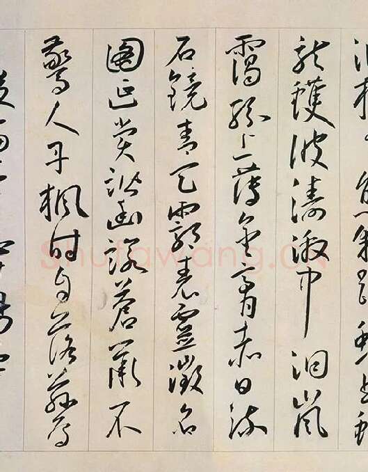 王宠草书《自书游包山诗》_10