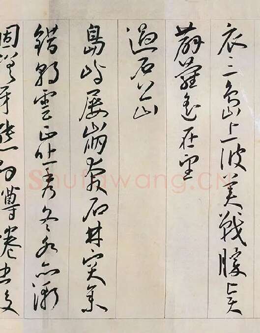 王宠草书《自书游包山诗》_11