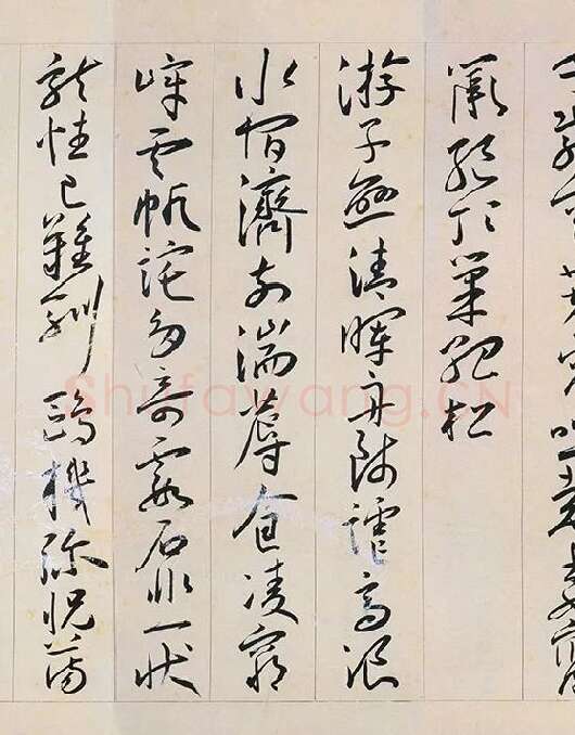王宠草书《自书游包山诗》_13