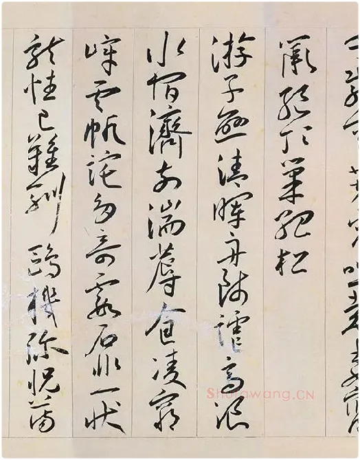 王宠草书《自书游包山诗》_13