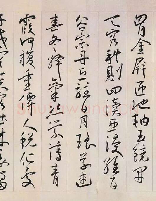王宠草书《自书游包山诗》_14