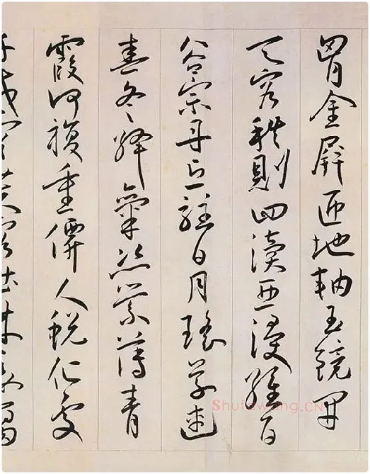 王宠草书《自书游包山诗》_14