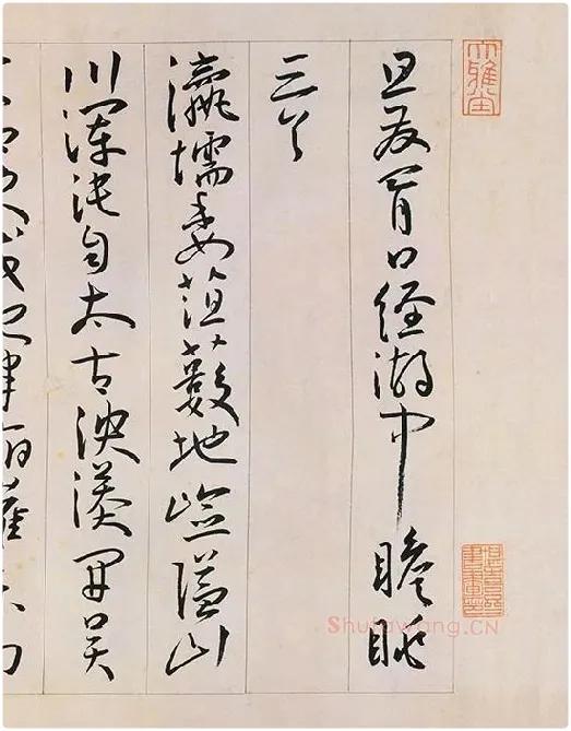 王宠草书《自书游包山诗》_17