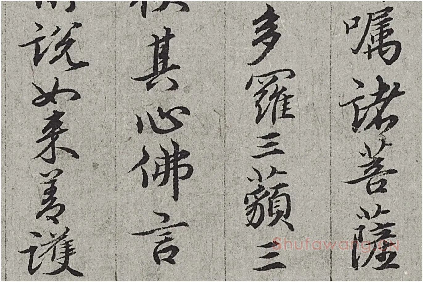 王绂《画观音书金刚经合璧卷》高清大图局部 (8)