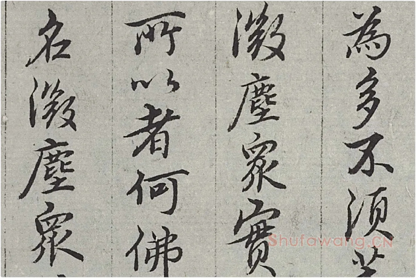 王绂《画观音书金刚经合璧卷》高清大图局部 (9)
