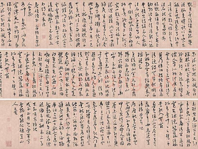 王宠草书《李白古风诗卷》