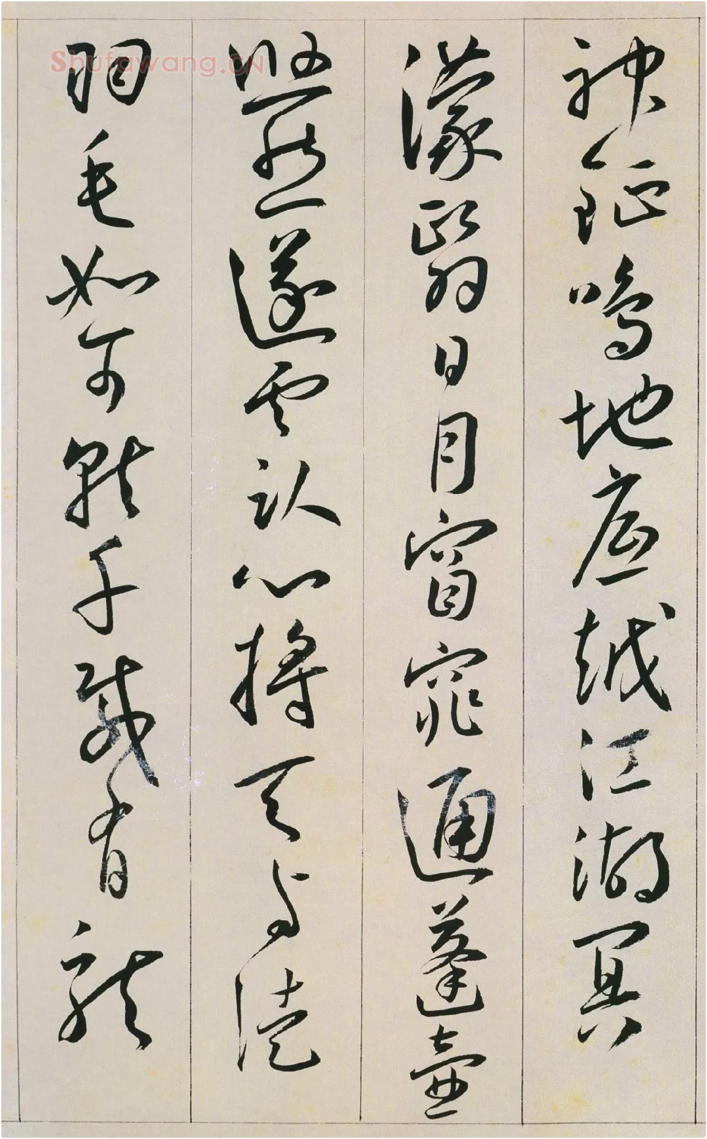 王宠草书《自书游包山诗》高清局部-3