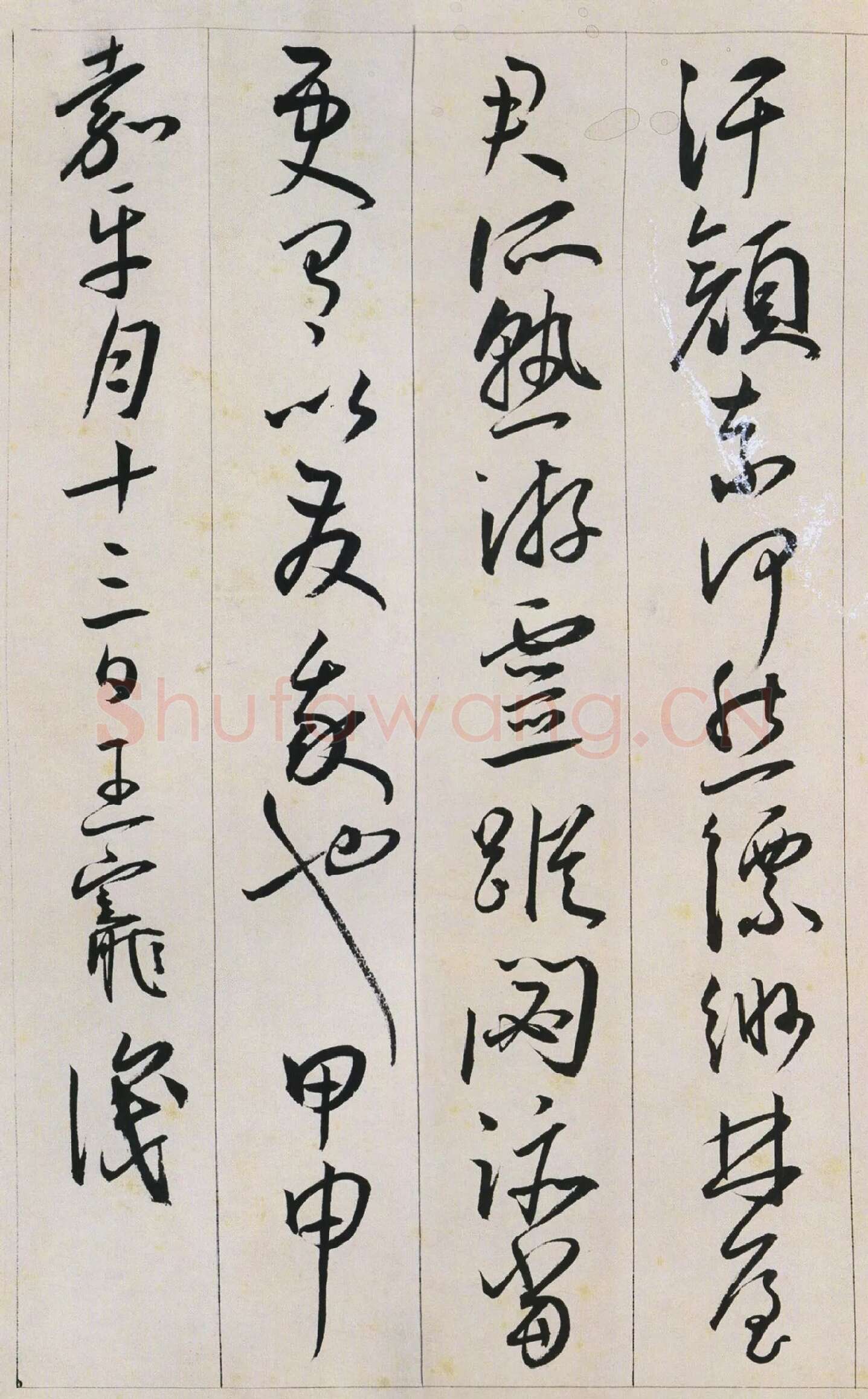 王宠草书《自书游包山诗》高清局部-4