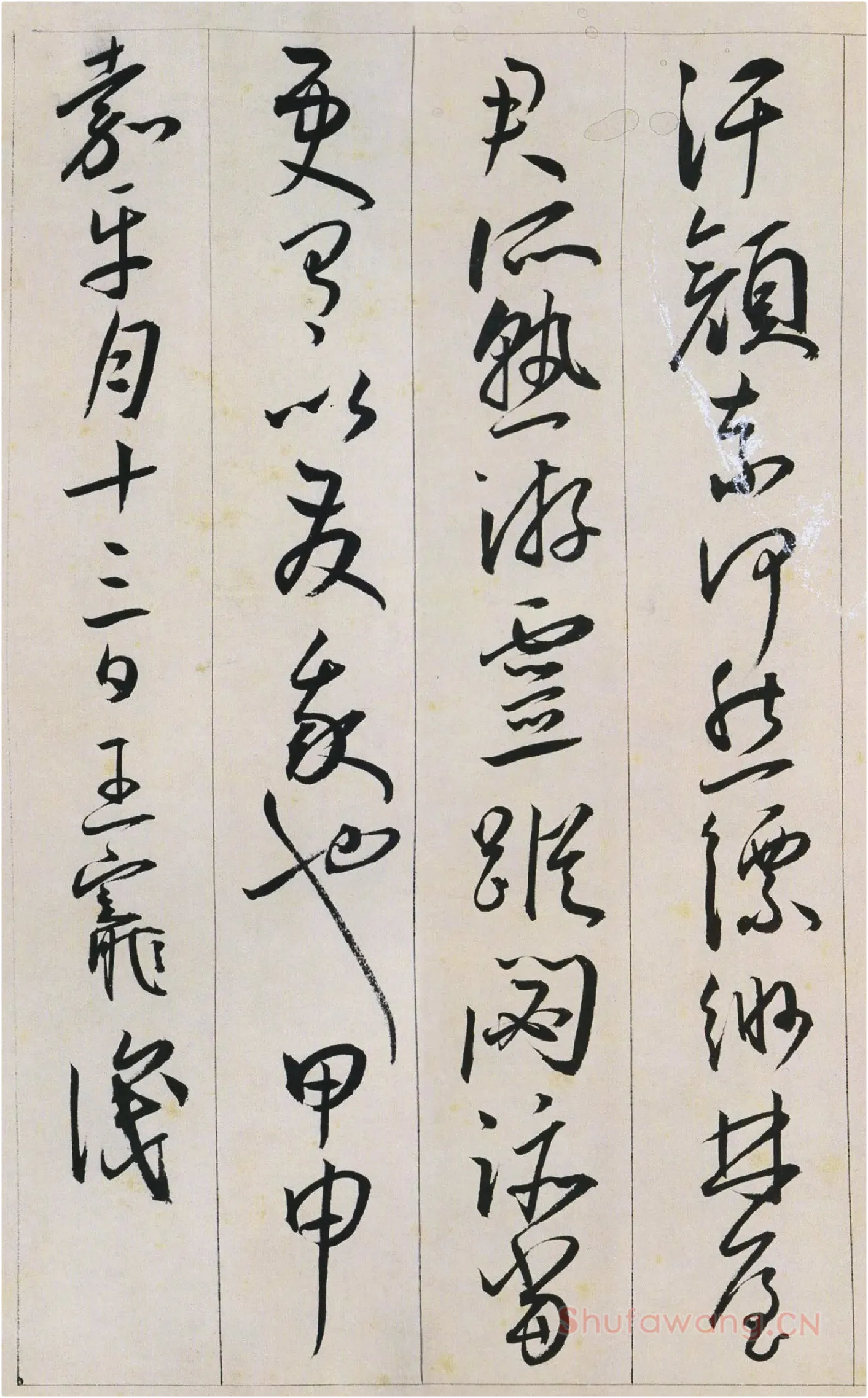 王宠草书《自书游包山诗》高清局部-4