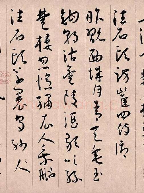 王宠草书《李白古风诗卷》_14