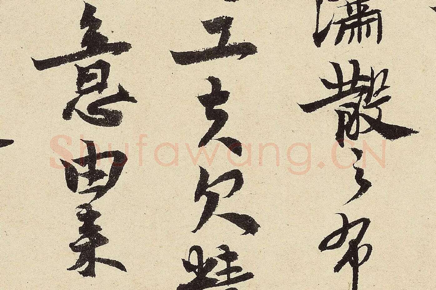 赵孟坚行书《题跋雪中梅竹图卷》高清大图局部 (3)
