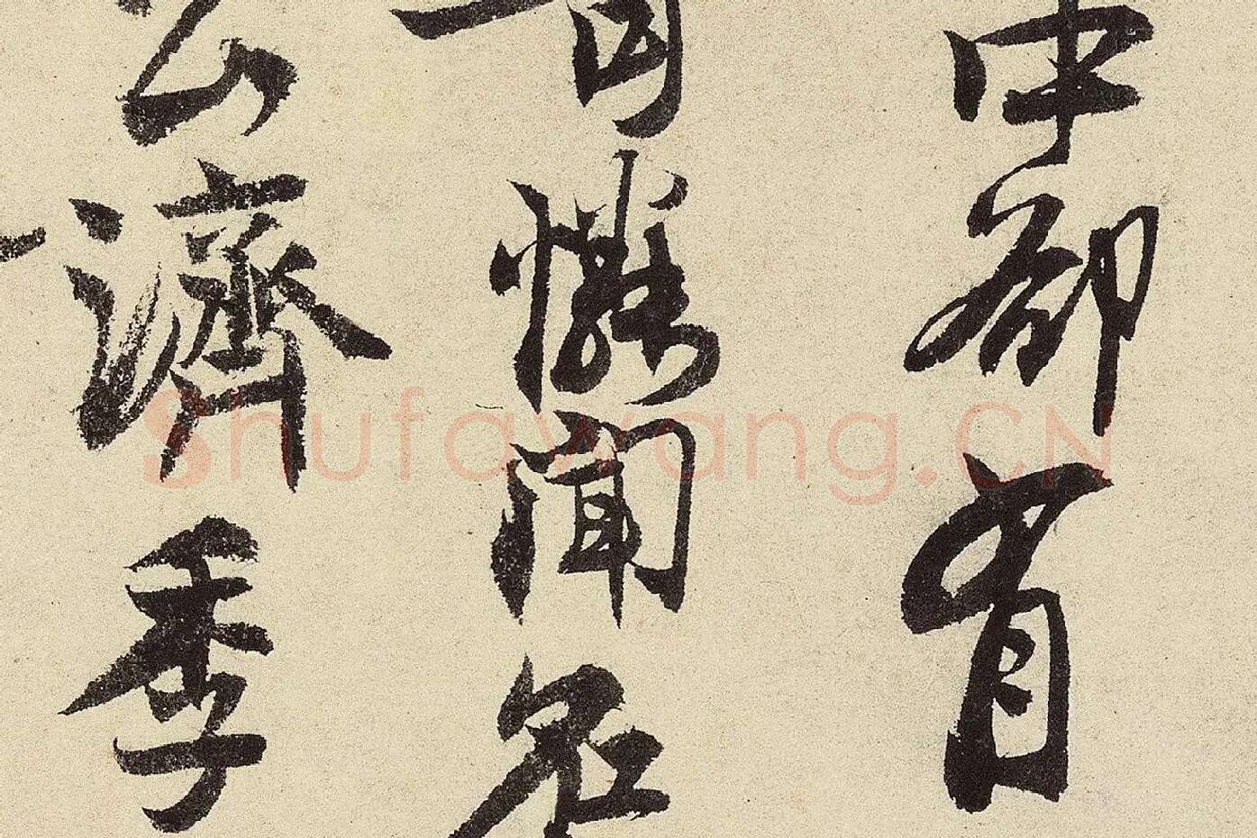赵孟坚行书《题跋雪中梅竹图卷》高清大图局部 (4)
