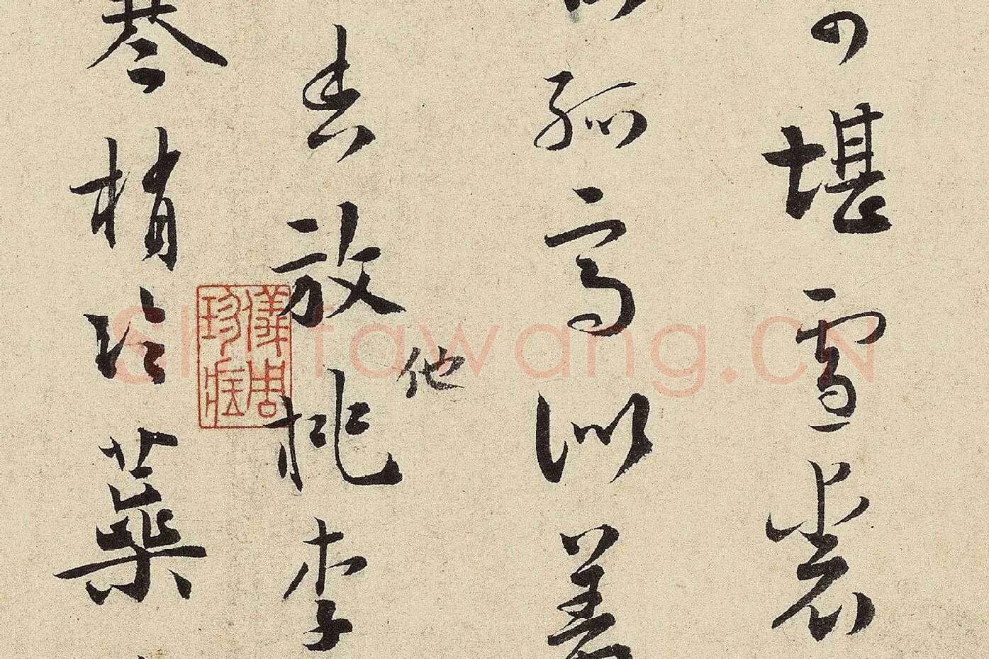 杨无咎行书​《​柳梢青·梅花十首》高清大图局部 (10)