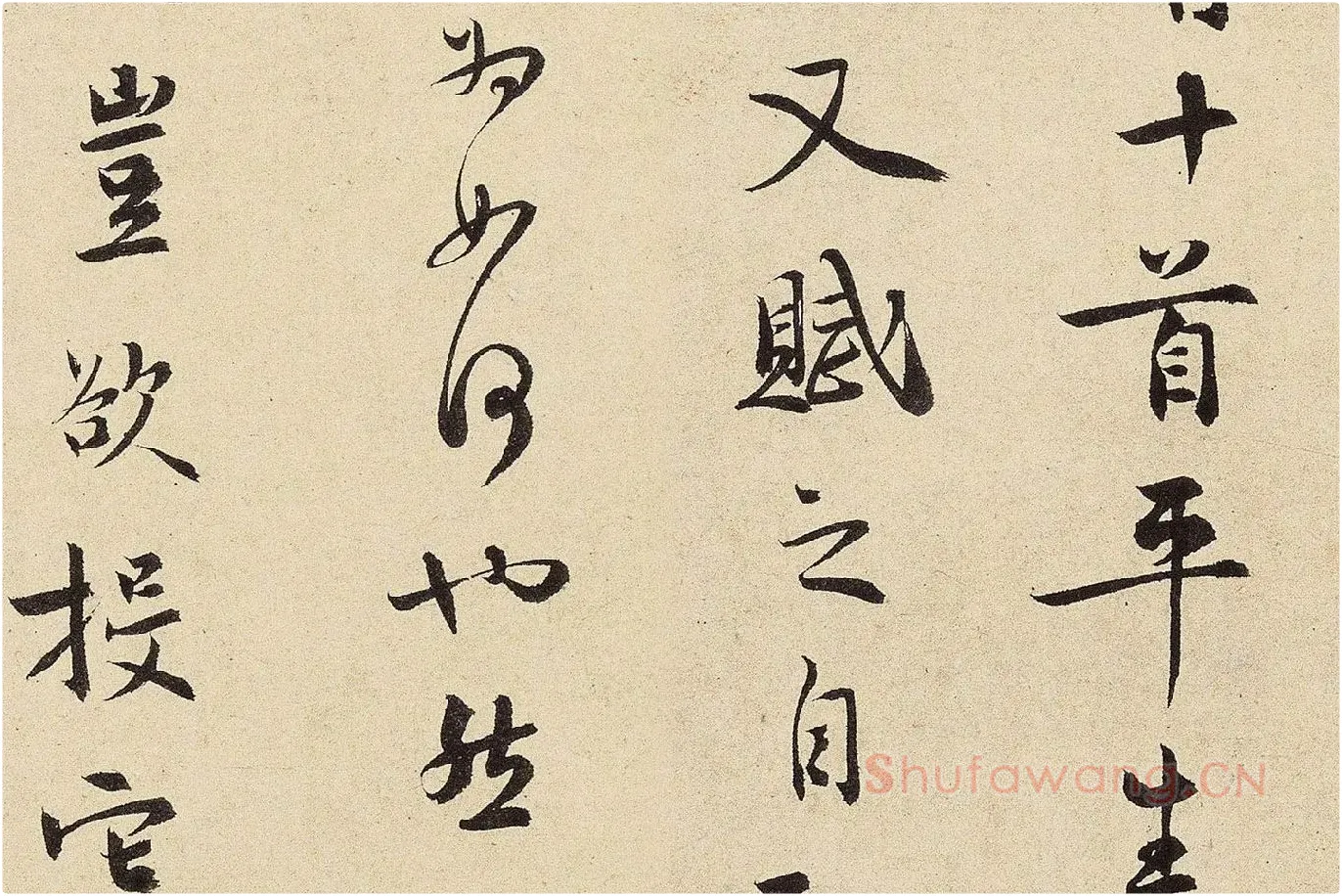 杨无咎行书​《​柳梢青·梅花十首》高清大图局部 (12)