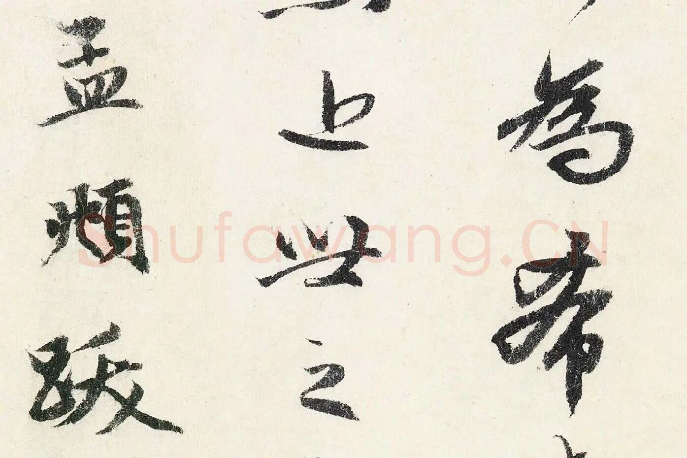 赵孟頫行书《题跋万松金阙图》局部 (6)