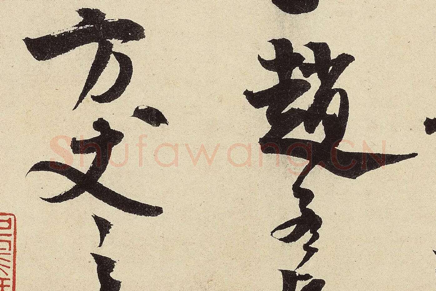 赵孟坚行书《题跋雪中梅竹图卷》高清大图局部 (8)