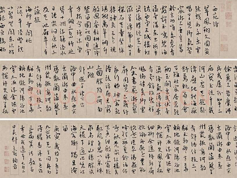 王宠行书《西苑诗》卷