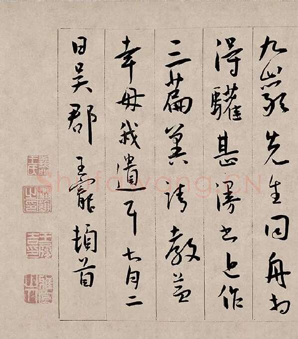 王宠行书《西苑诗》卷_01
