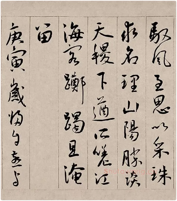 王宠行书《西苑诗》卷_02