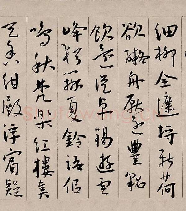王宠行书《西苑诗》卷_03