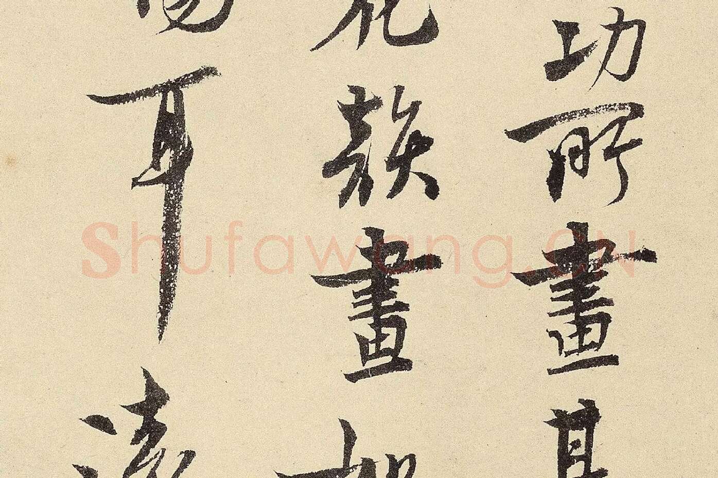 赵孟坚行书《题跋雪中梅竹图卷》高清大图局部 (11)