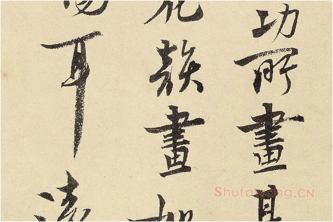 赵孟坚行书《题跋雪中梅竹图卷》高清大图局部 (11)