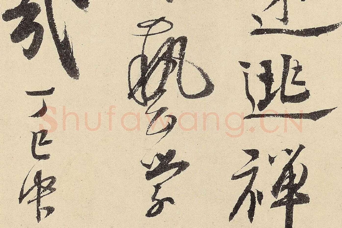 赵孟坚行书《题跋雪中梅竹图卷》高清大图局部 (12)
