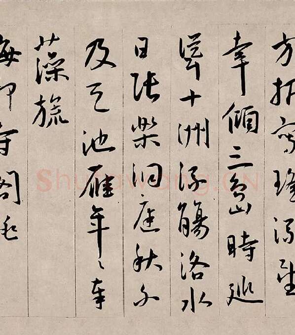 王宠行书《西苑诗》卷_09