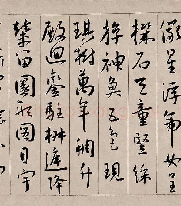 王宠行书《西苑诗》卷_10