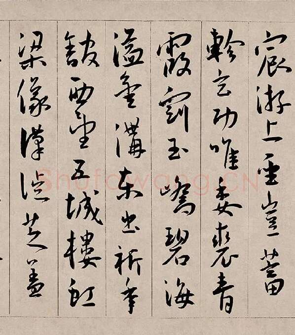 王宠行书《西苑诗》卷_11