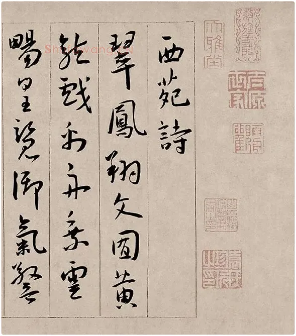 王宠行书《西苑诗》卷_12