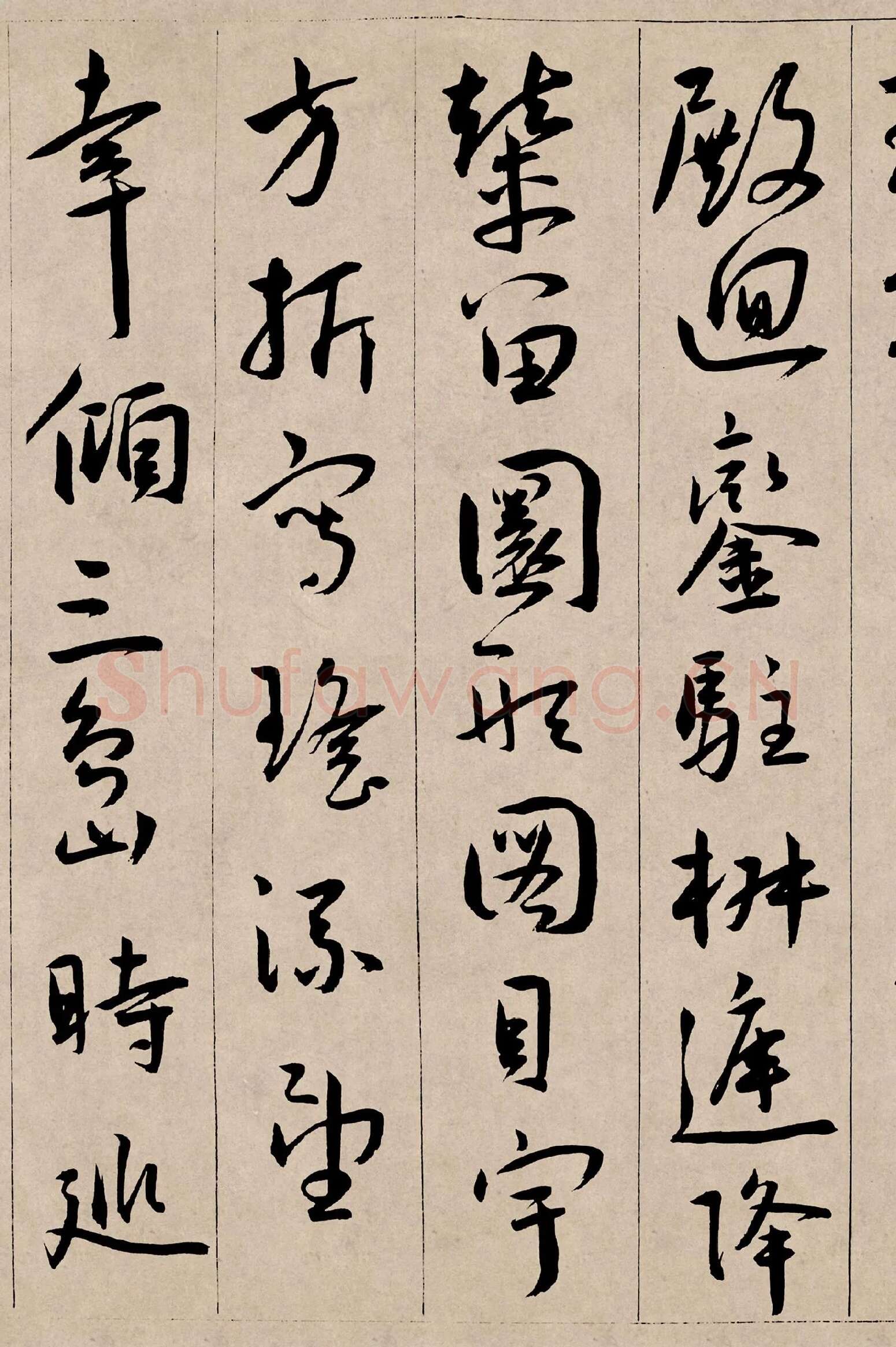 王宠行书《西苑诗卷》高清大图局部-2