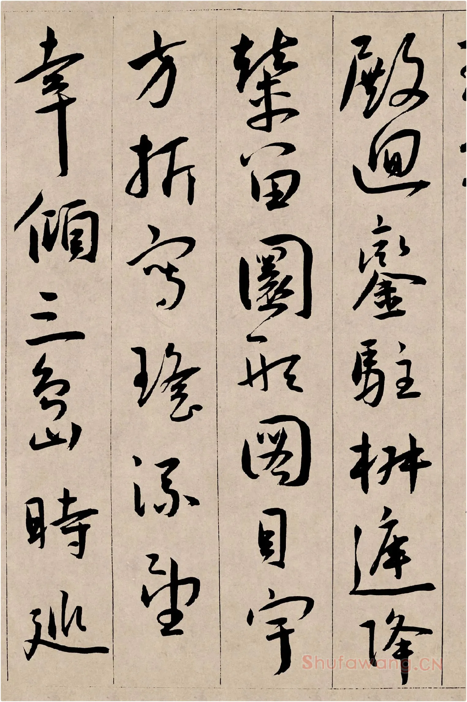 王宠行书《西苑诗卷》高清大图局部-2