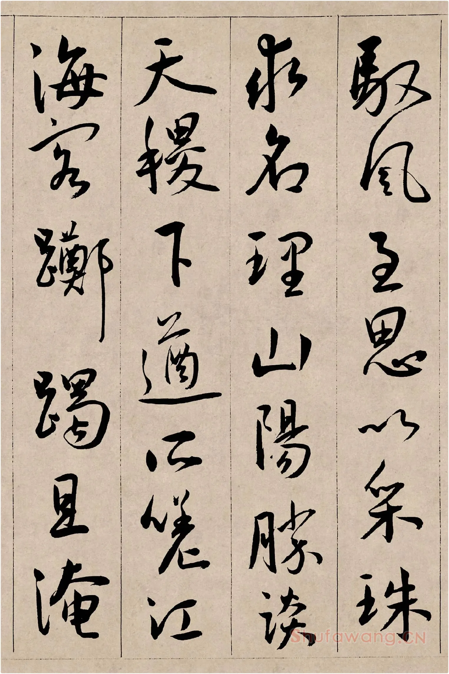 王宠行书《西苑诗卷》高清大图局部-3