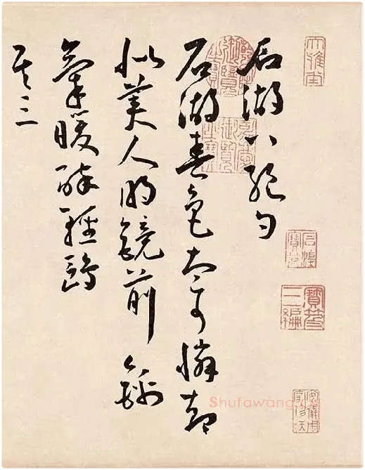 王宠《石湖八绝诗卷》_11