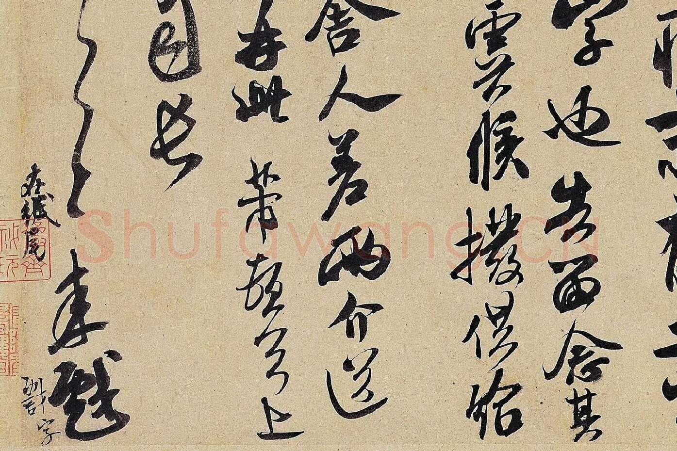 米芾《致伯修老兄尺牍（伯修帖）》局部 (4)