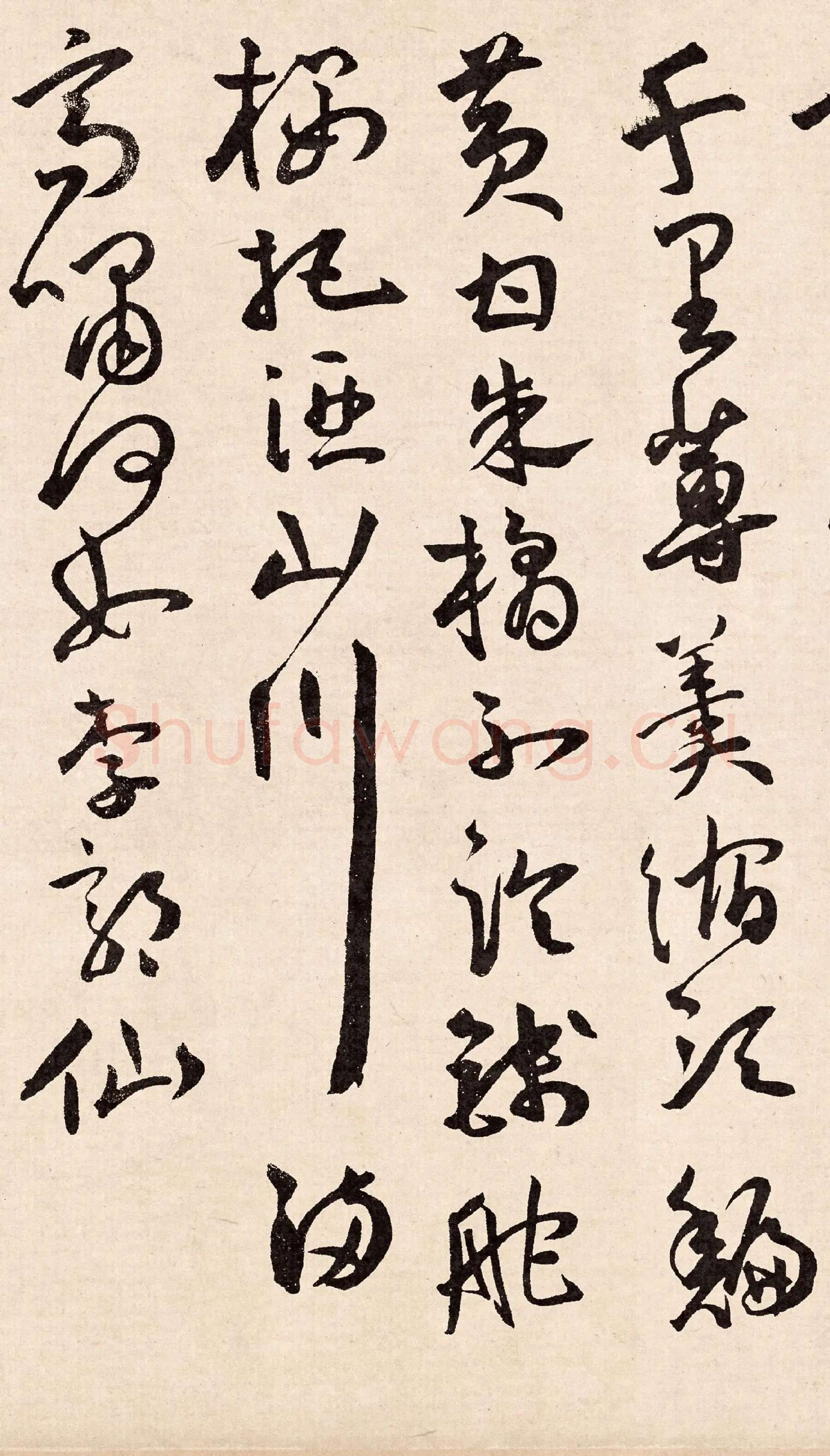 王宠行草书《石湖八绝诗卷》高清大图局部-3