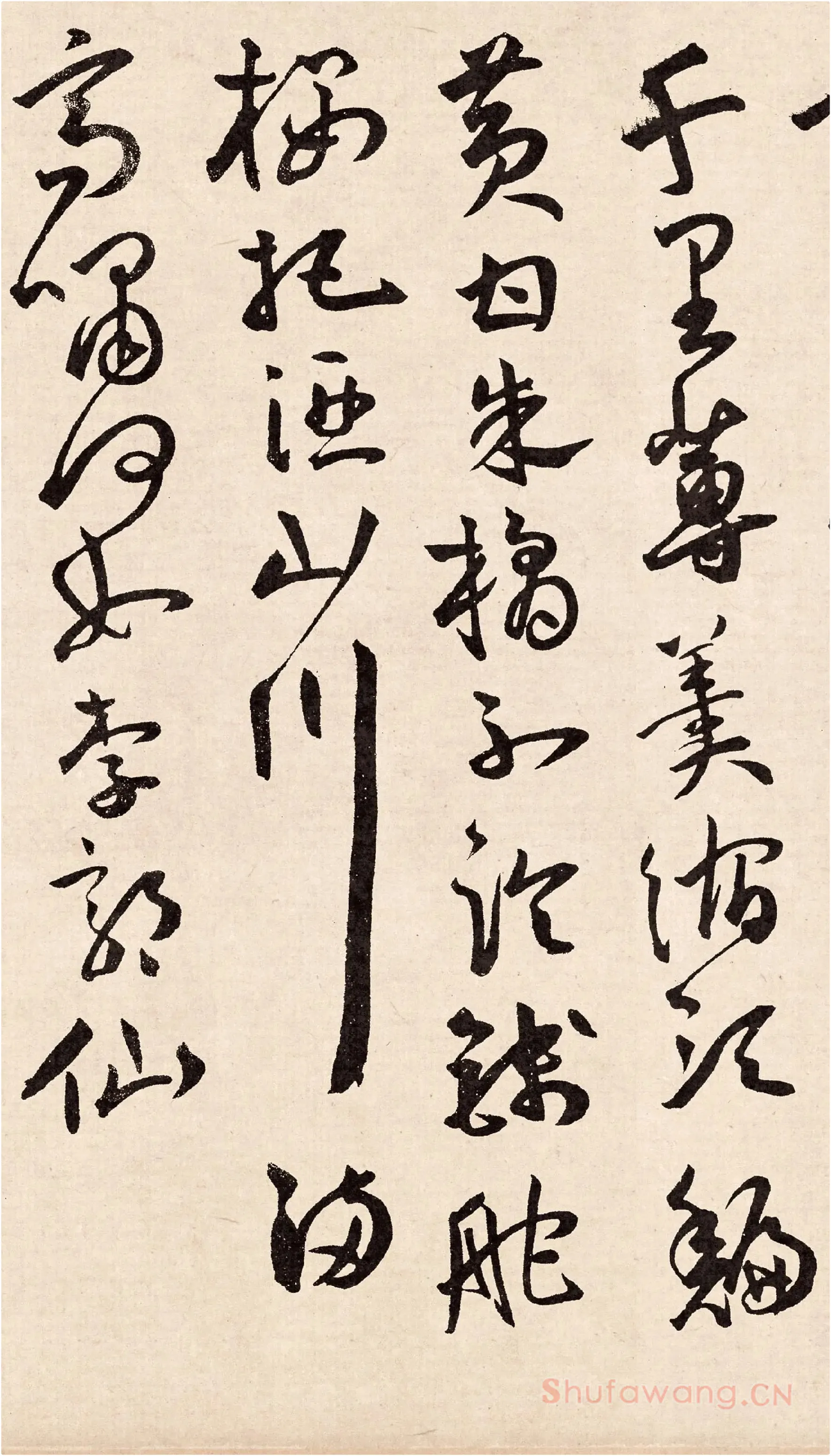 王宠行草书《石湖八绝诗卷》高清大图局部-3