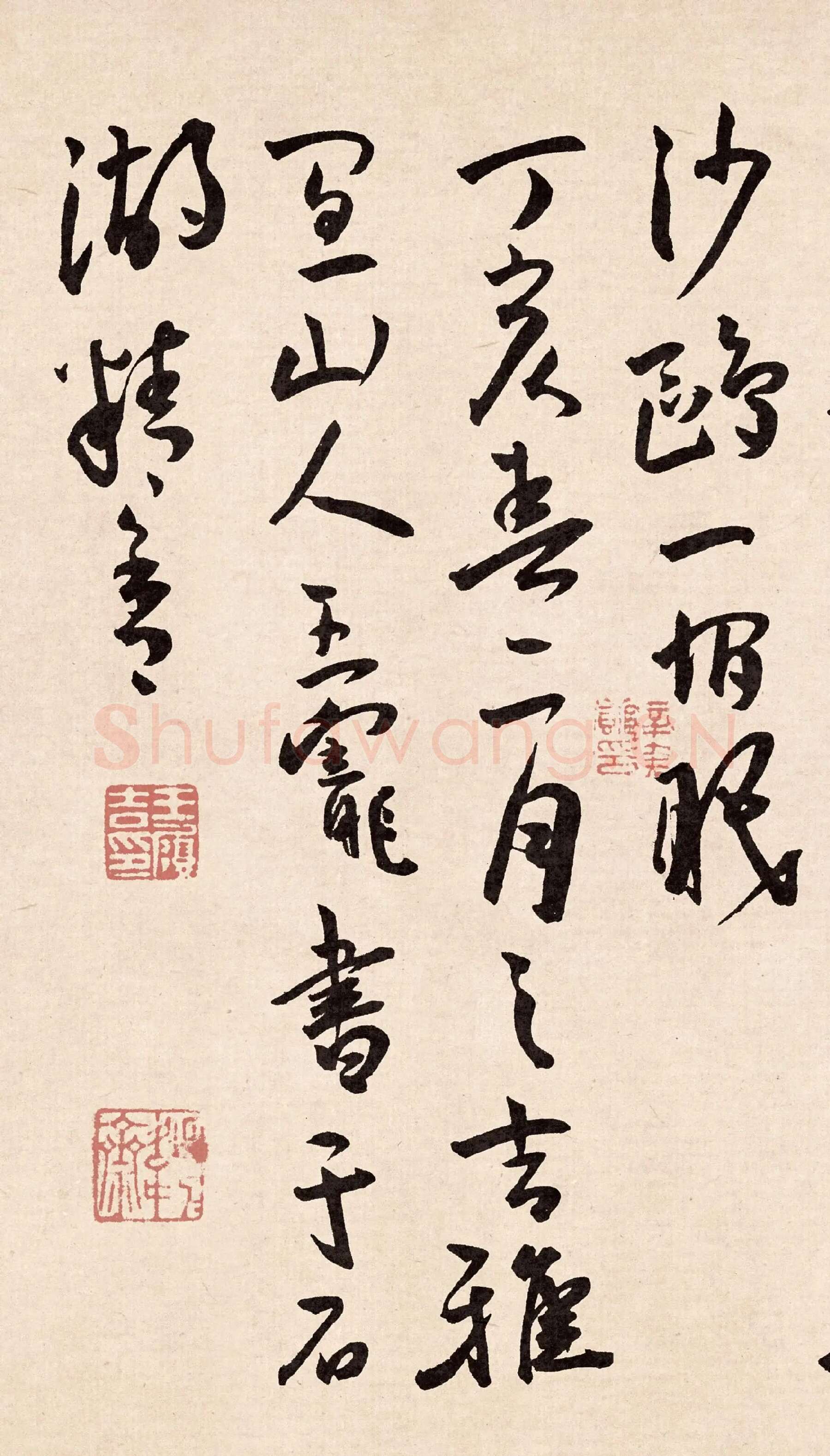 王宠行草书《石湖八绝诗卷》高清大图局部-4