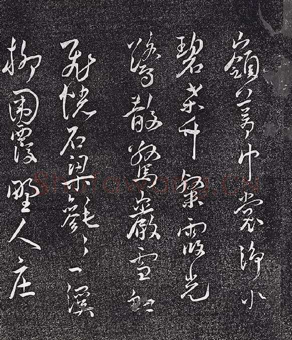王宠行草书《五言诗八首》法帖墨拓_03