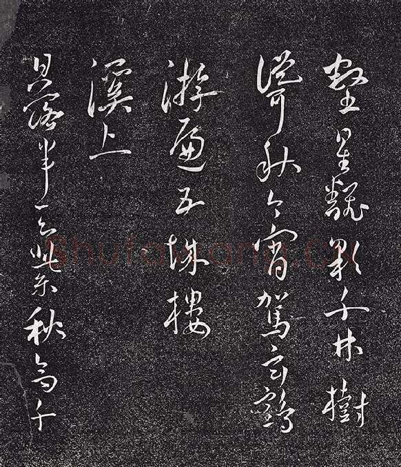 王宠行草书《五言诗八首》法帖墨拓_04