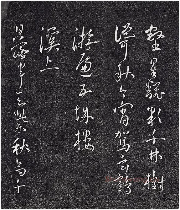 王宠行草书《五言诗八首》法帖墨拓_04